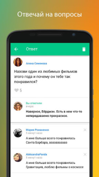 Télécharger Спрашивай.ру Social pour Android Capture d'écran 3
