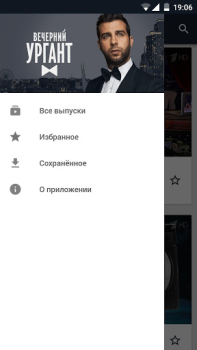 Télécharger Вечерний Ургант Divertissement pour Android Capture d'écran 3
