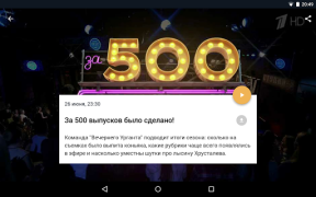 Télécharger Вечерний Ургант Divertissement pour Android Capture d'écran 5