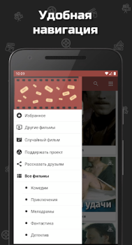Télécharger Советские фильмы Divertissement pour Android Capture d'écran 2