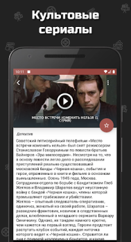 Télécharger Советские фильмы Divertissement pour Android Capture d'écran 3