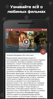 Télécharger Советские фильмы Divertissement pour Android Capture d'écran 4