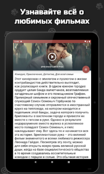 Télécharger Советские фильмы Divertissement pour Android Capture d'écran 7