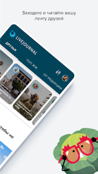 Télécharger LiveJournal Divertissement pour Android Capture d'écran 2