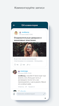 Télécharger LiveJournal Divertissement pour Android Capture d'écran 4