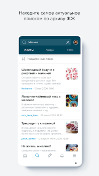 Télécharger LiveJournal Divertissement pour Android Capture d'écran 6