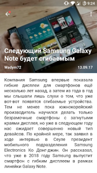 Télécharger ForPDA - Альтернативный клиент Actualités et magazines pour Android Capture d'écran 2