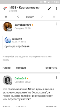 Télécharger ForPDA - Альтернативный клиент Actualités et magazines pour Android Capture d'écran 3