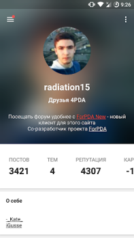 Télécharger ForPDA - Альтернативный клиент Actualités et magazines pour Android Capture d'écran 4
