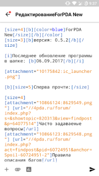 Télécharger ForPDA - Альтернативный клиент Actualités et magazines pour Android Capture d'écran 6