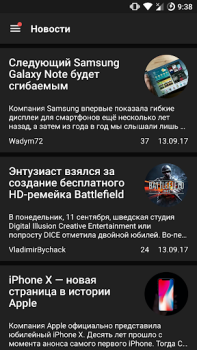 Télécharger ForPDA - Альтернативный клиент Actualités et magazines pour Android Capture d'écran 7