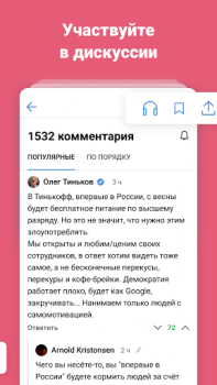 Télécharger vc.ru — стартапы и бизнес Actualités et magazines pour Android Capture d'écran 2