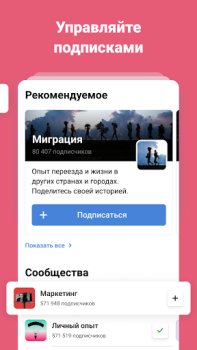Télécharger vc.ru — стартапы и бизнес Actualités et magazines pour Android Capture d'écran 3