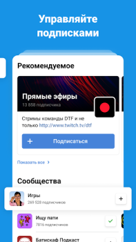 Télécharger DTF — игры и кино Divertissement pour Android Capture d'écran 3