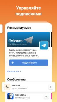 Télécharger TJournal — новости интернета Divertissement pour Android Capture d'écran 3