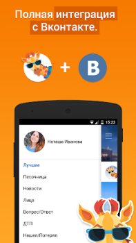 Télécharger Подсмотрено - новости города Actualités et magazines pour Android Capture d'écran 3