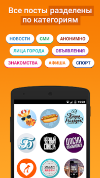 Télécharger Подсмотрено - новости города Actualités et magazines pour Android Capture d'écran 4