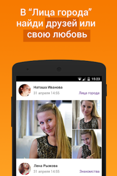 Télécharger Подсмотрено - новости города Actualités et magazines pour Android Capture d'écran 5