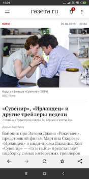 Télécharger Gazeta.Ru Actualités et magazines pour Android Capture d'écran 2