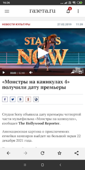 Télécharger Gazeta.Ru Actualités et magazines pour Android Capture d'écran 3