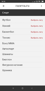 Télécharger Gazeta.Ru Actualités et magazines pour Android Capture d'écran 4