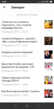 Télécharger Gazeta.Ru Actualités et magazines pour Android Capture d'écran 6
