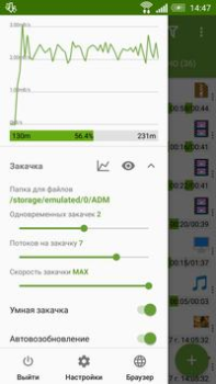 Télécharger Advanced Download Manager Outils pour Android Capture d'écran 2