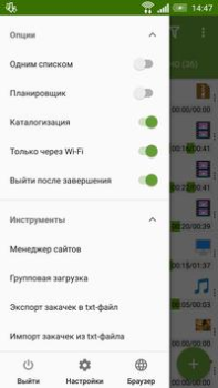 Télécharger Advanced Download Manager Outils pour Android Capture d'écran 3