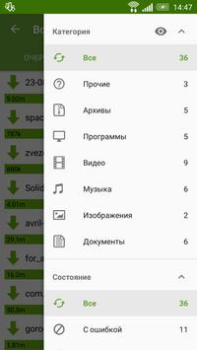 Télécharger Advanced Download Manager Outils pour Android Capture d'écran 4