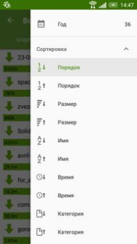 Télécharger Advanced Download Manager Outils pour Android Capture d'écran 5