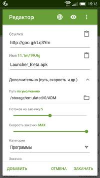 Télécharger Advanced Download Manager Outils pour Android Capture d'écran 6
