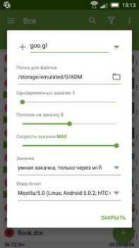 Télécharger Advanced Download Manager Outils pour Android Capture d'écran 7