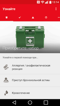 Télécharger Premiers Secours - IFRC Santé et forme physique pour Android Capture d'écran 2