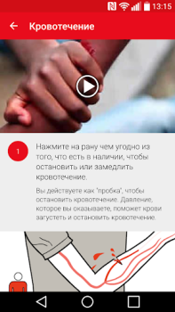 Télécharger Premiers Secours - IFRC Santé et forme physique pour Android Capture d'écran 3