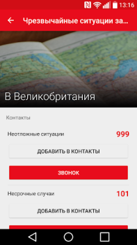 Télécharger Premiers Secours - IFRC Santé et forme physique pour Android Capture d'écran 5