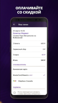 Télécharger Кинотеатры Arcade pour Android Capture d'écran 5