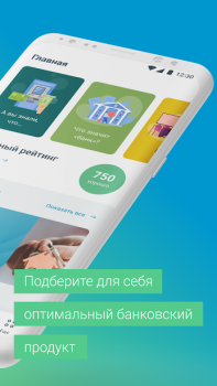 Télécharger Credit History Finance pour Android Capture d'écran 2