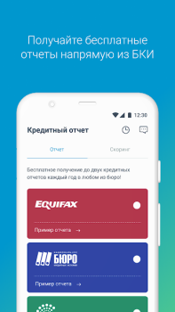 Télécharger Credit History Finance pour Android Capture d'écran 3