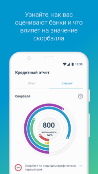 Télécharger Credit History Finance pour Android Capture d'écran 5
