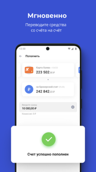 Télécharger Совкомбанк Инвестиции. Акции, биржа, доллар, евро Finance pour Android Capture d'écran 4