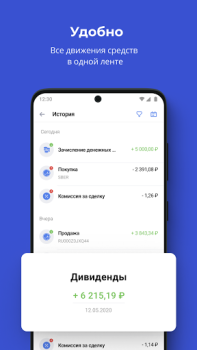 Télécharger Совкомбанк Инвестиции. Акции, биржа, доллар, евро Finance pour Android Capture d'écran 6
