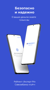 Télécharger Совкомбанк Инвестиции. Акции, биржа, доллар, евро Finance pour Android Capture d'écran 7