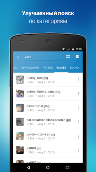 Télécharger 4shared Divertissement pour Android Capture d'écran 3