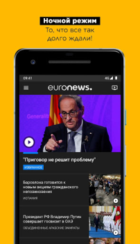 Télécharger Euronews - Actu, info en live Actualités et magazines pour Android Capture d'écran 2
