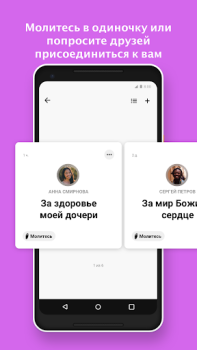 Télécharger Bible + Audio en Français Mode de vie pour Android Capture d'écran 6