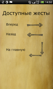 Télécharger Библия. Современный перевод. Mode de vie pour Android Capture d'écran 2