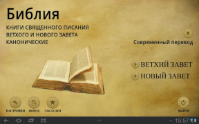 Télécharger Библия. Современный перевод. Mode de vie pour Android Capture d'écran 6