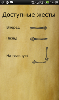 Télécharger Библия. Современный перевод. Mode de vie pour Android Capture d'écran 7