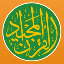 Télécharger  Coran Majeed - القران الكريم