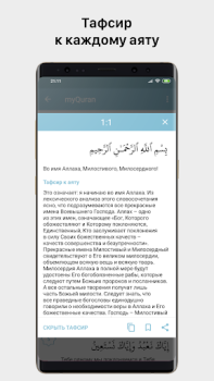 Télécharger myQuran - The Holy Quran Mode de vie pour Android Capture d'écran 2